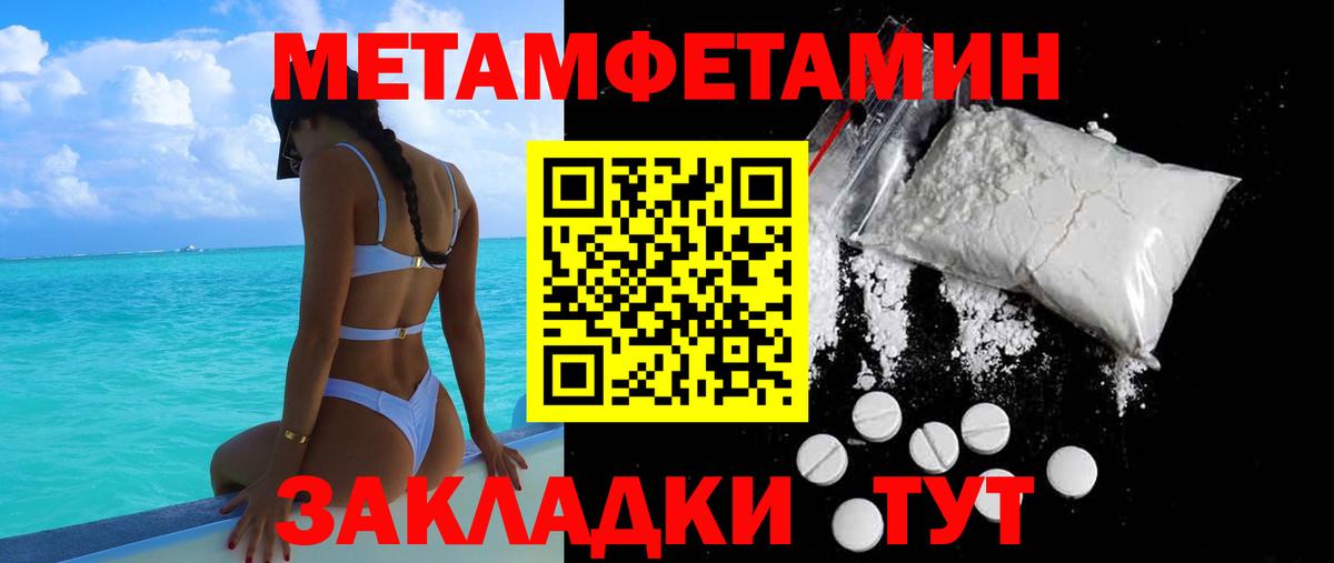 Амфетамин VHQ Ялта