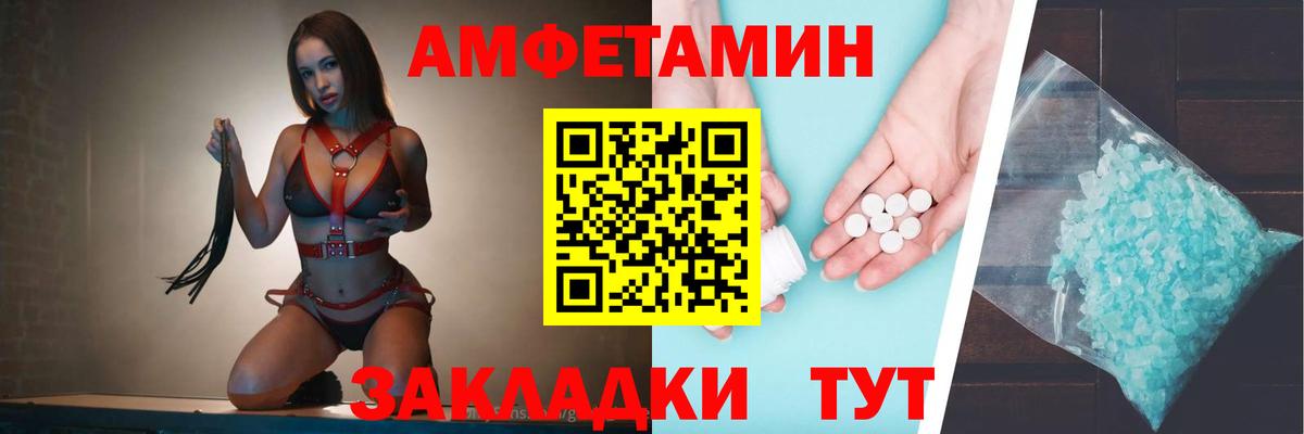 Amphetamine 98%  Вход с VPN  Амфетамин  Ялта 
