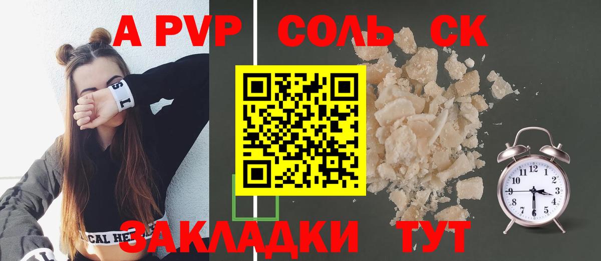 Alpha-PVP СК КРИС  Вход с VPN  A PVP  Alfa_PVP крисы CK  Ялта  APVP мука 