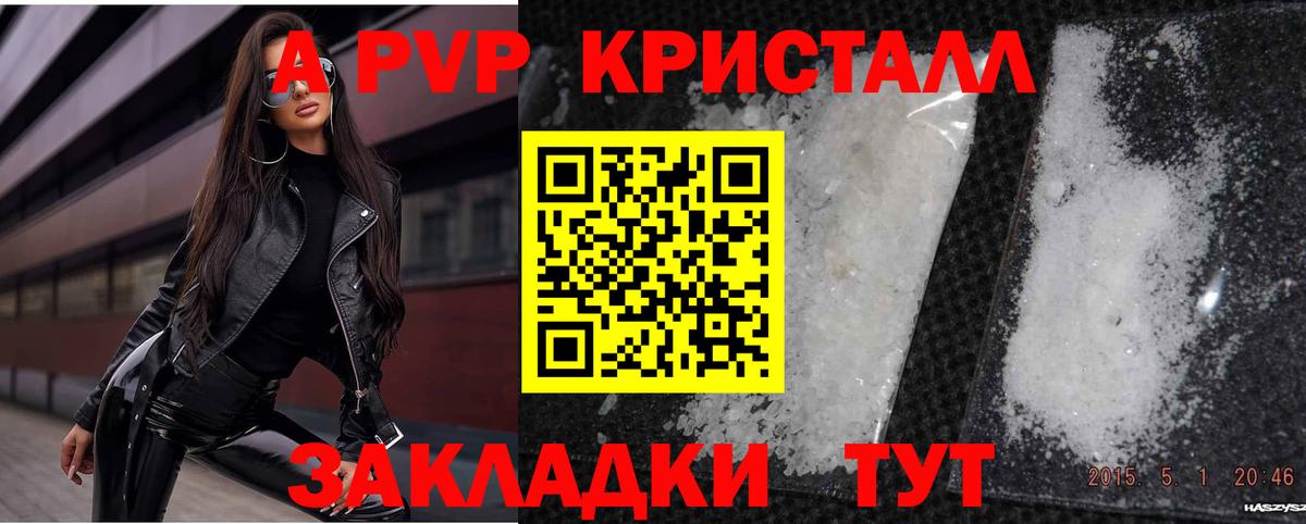 Alpha PVP мука Ялта