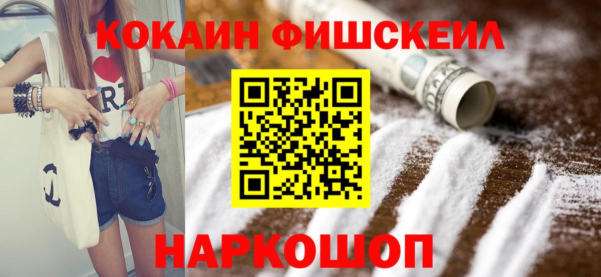 КОКАИН Перу  Вход с VPN  КОКАИН  Ялта 