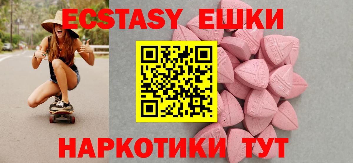ЭКСТАЗИ ешки  Вход с VPN  Ялта  Ecstasy бентли 