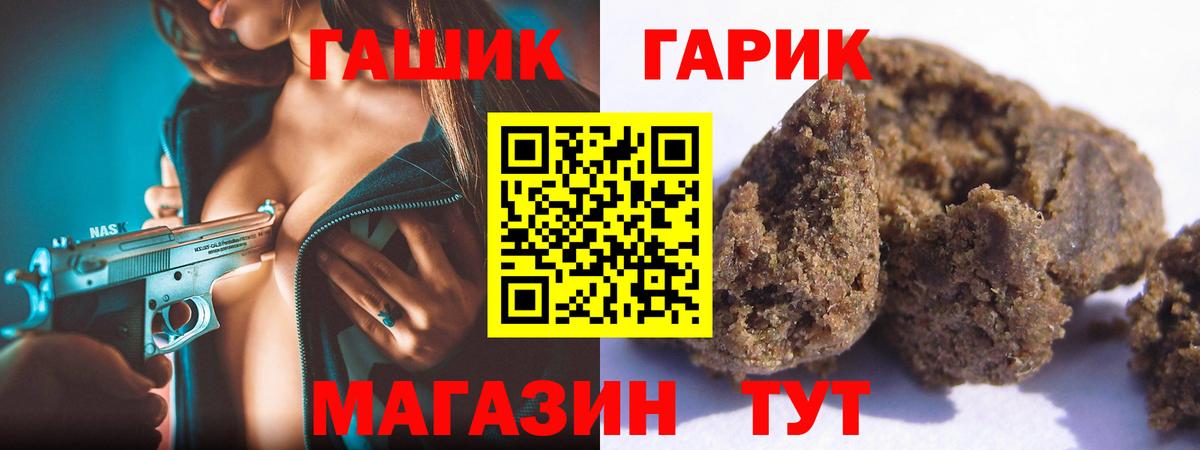 ГАШ убойный Ялта