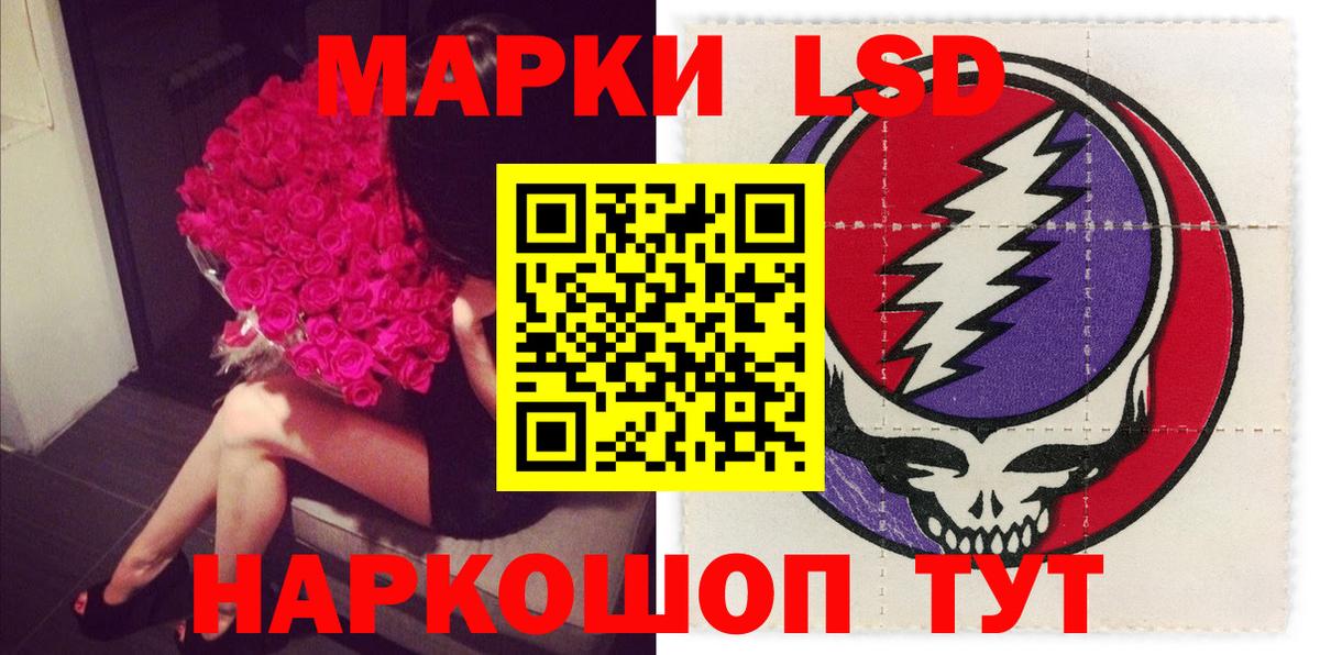 Ялта  ЛСД экстази кислота  Вход с VPN 