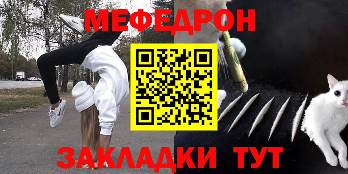 МЕФ Ялта