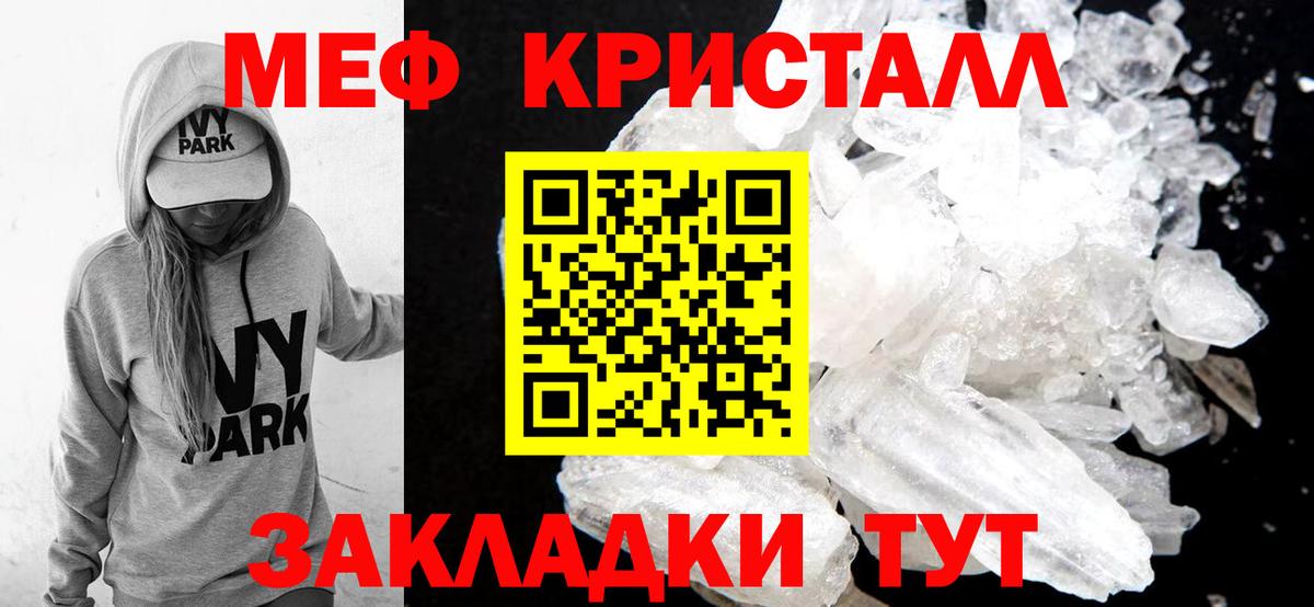Меф  МЕФ mephedrone  МЕФ  Вход с VPN  Ялта  Мефедрон 4 MMC 
