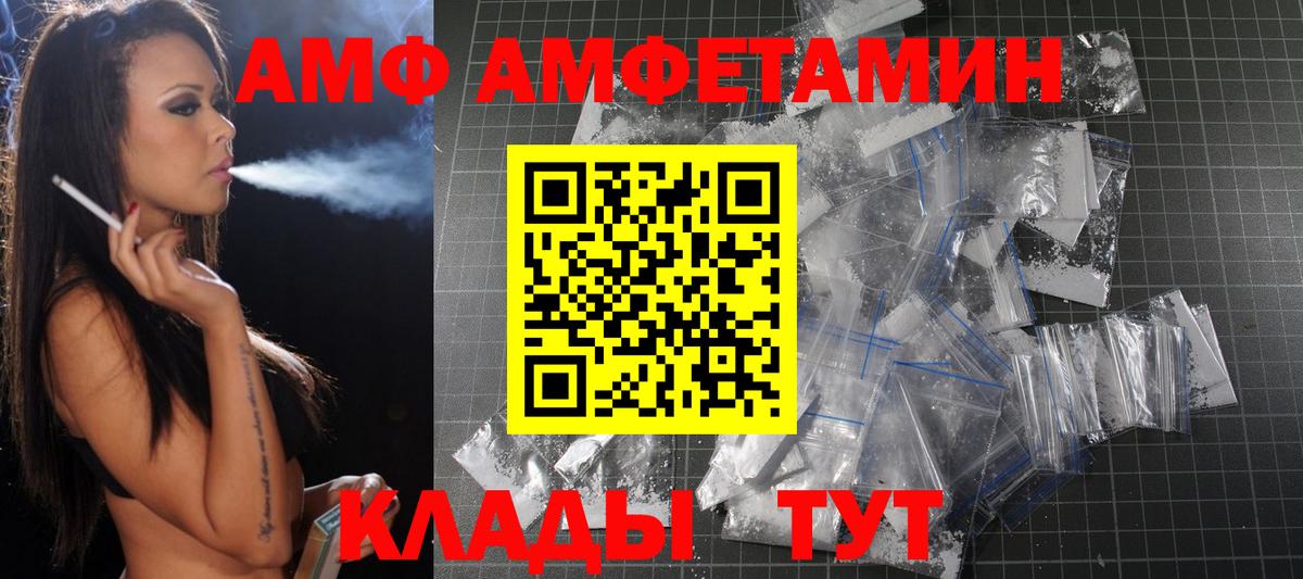 Метамфетамин кристалл  Вход с VPN  Ялта  Метамфетамин кристалл 