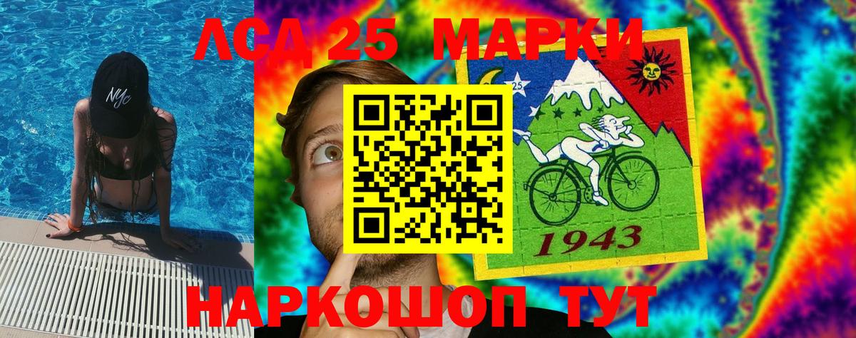 Марки NBOMe 1,8мг  Вход с VPN  Ялта  Марки NBOMe 1,8мг 