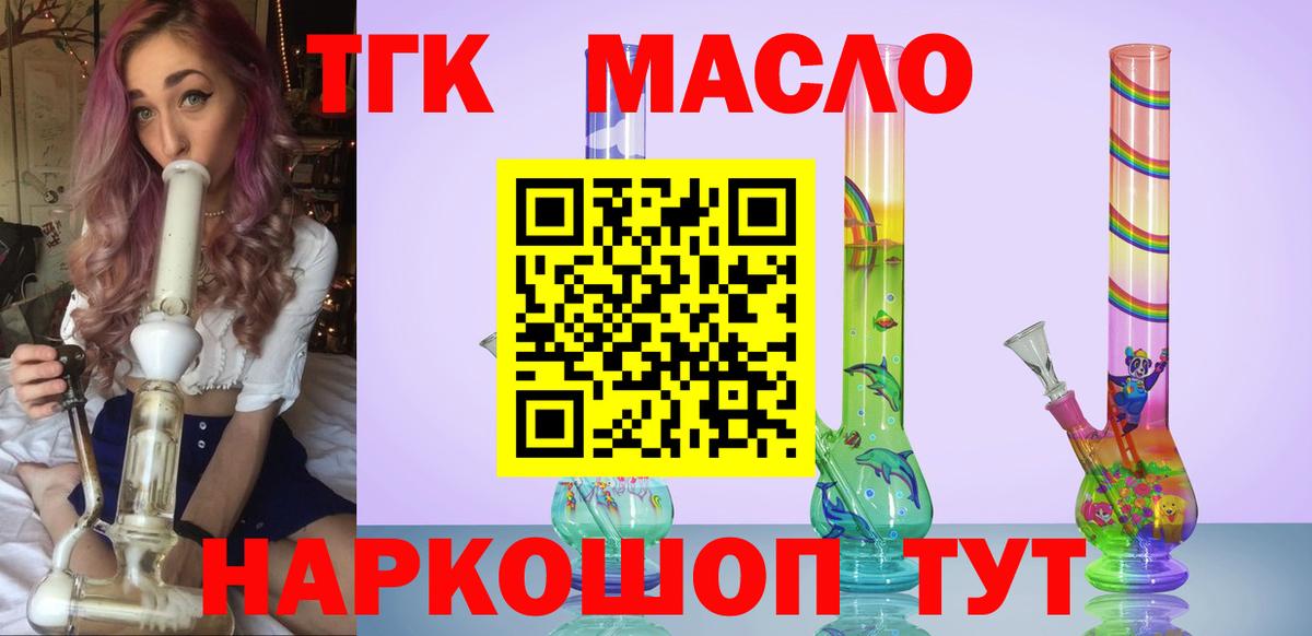 ТГК вейп с тгк  ТГК вейп  Ялта  Вход с VPN 