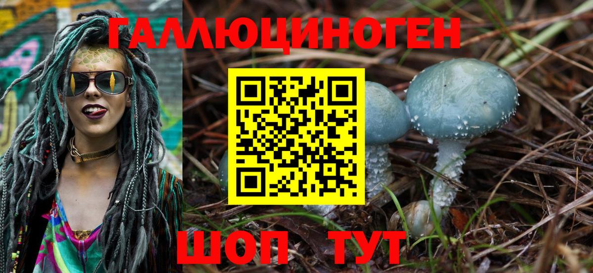 Галлюциногенные грибы прущие грибы Ялта